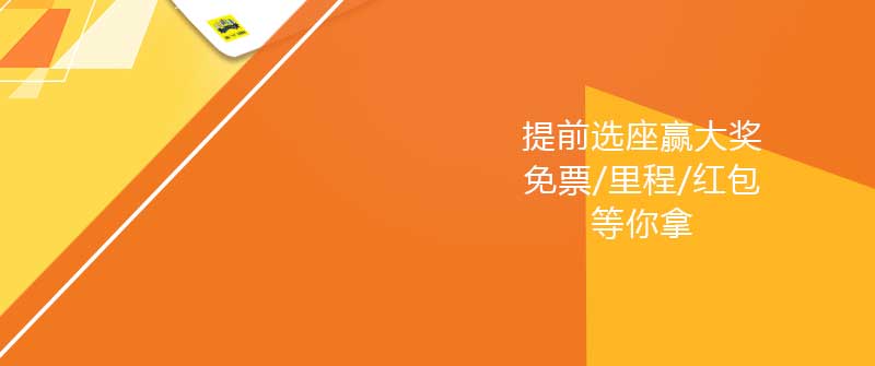 会员日主会场-南航官网